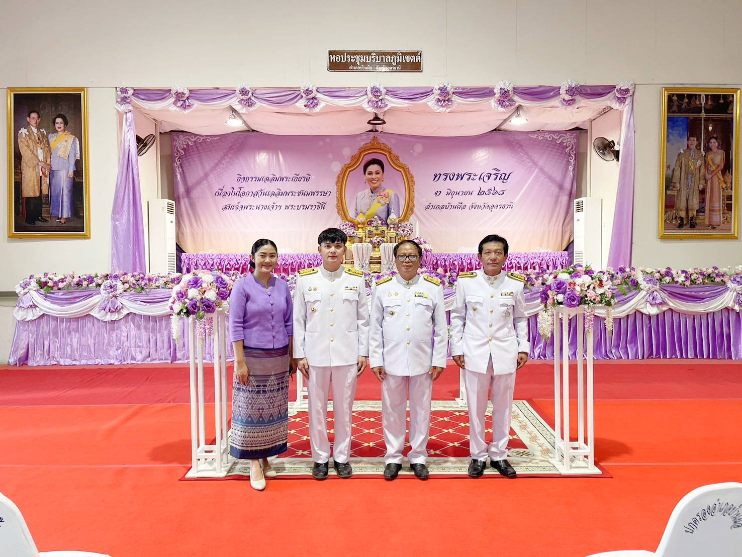 เฉลิมพระเกียรติสมเด็จพระนางเจ้าฯ พระบรมราชินี เนื่องในโอกาสวันเฉลิมพระชนมพรรษา 3 มิถุนายน 2568